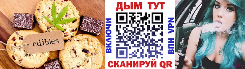 Печенье с ТГК конопля  Купить где  Белебей 