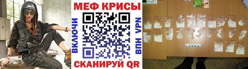 Мефедрон мяу мяу  Купить  Белебей 